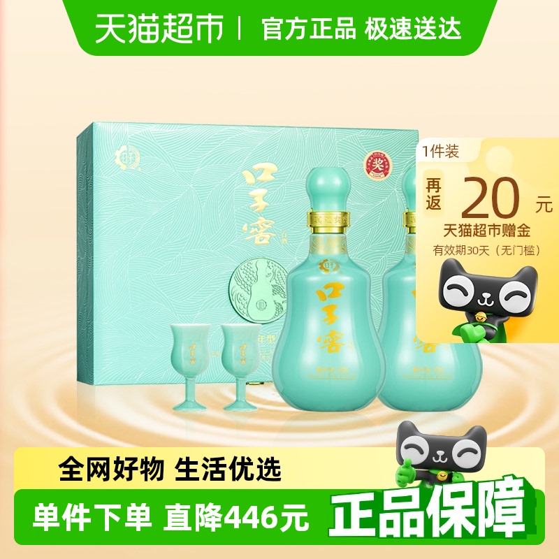 口子窖10年型礼盒50度500ML*2瓶 十年型安徽兼香型白酒送