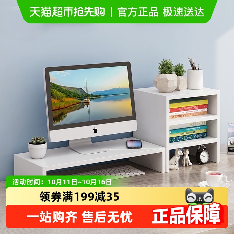 办公室台式电脑显示器屏增高架底座桌面键盘整理收纳置物架抬高架