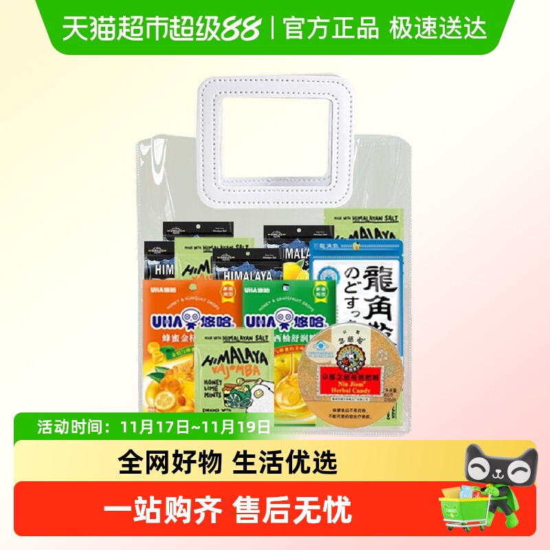 UHA悠哈龙角散京都念慈菴大马碧富糖果礼包舒润呵护送老师教师