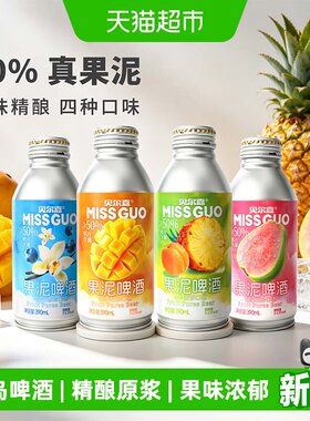 贝尔嘉精酿莓果啤酒390ml*4瓶