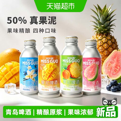 贝尔嘉精酿莓果啤酒390ml*4瓶