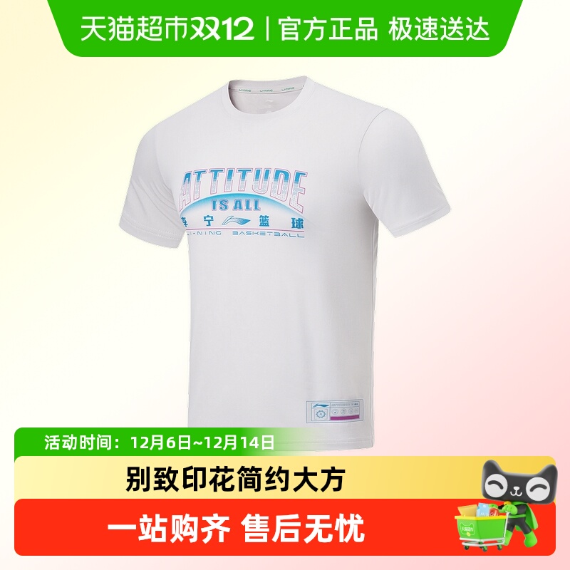 李宁男凉感透气短袖T恤篮球系列