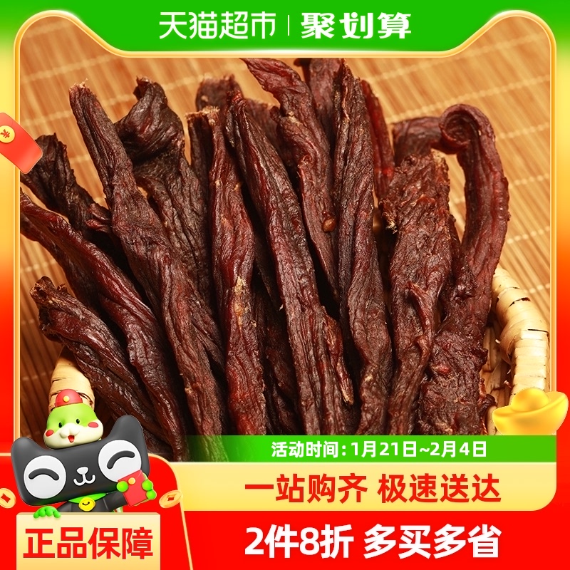 草原良友超干牛肉干风干手撕250g