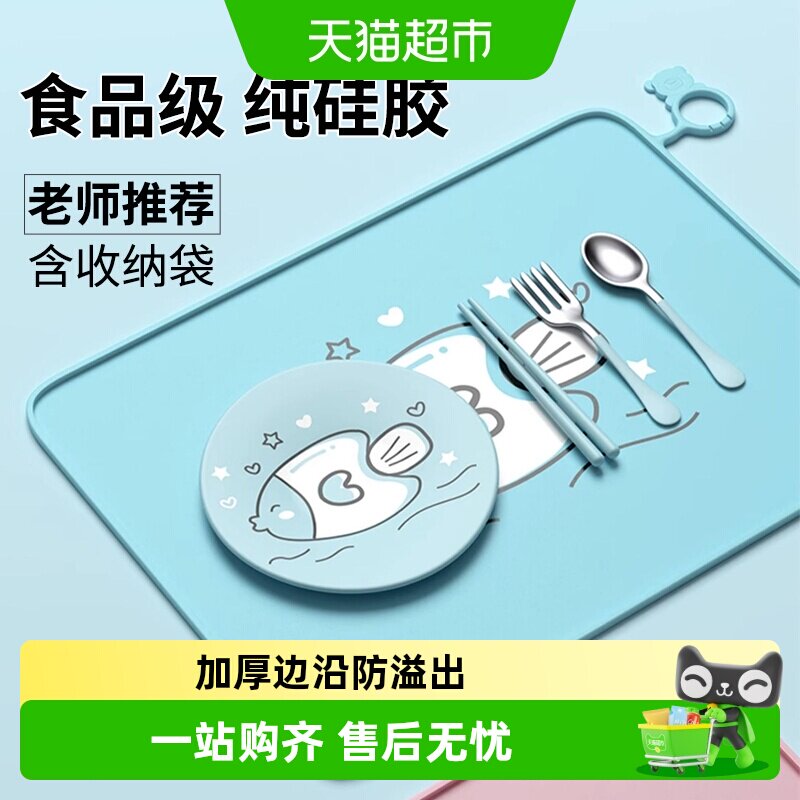 味之享宝宝硅胶餐垫防油易清洗
