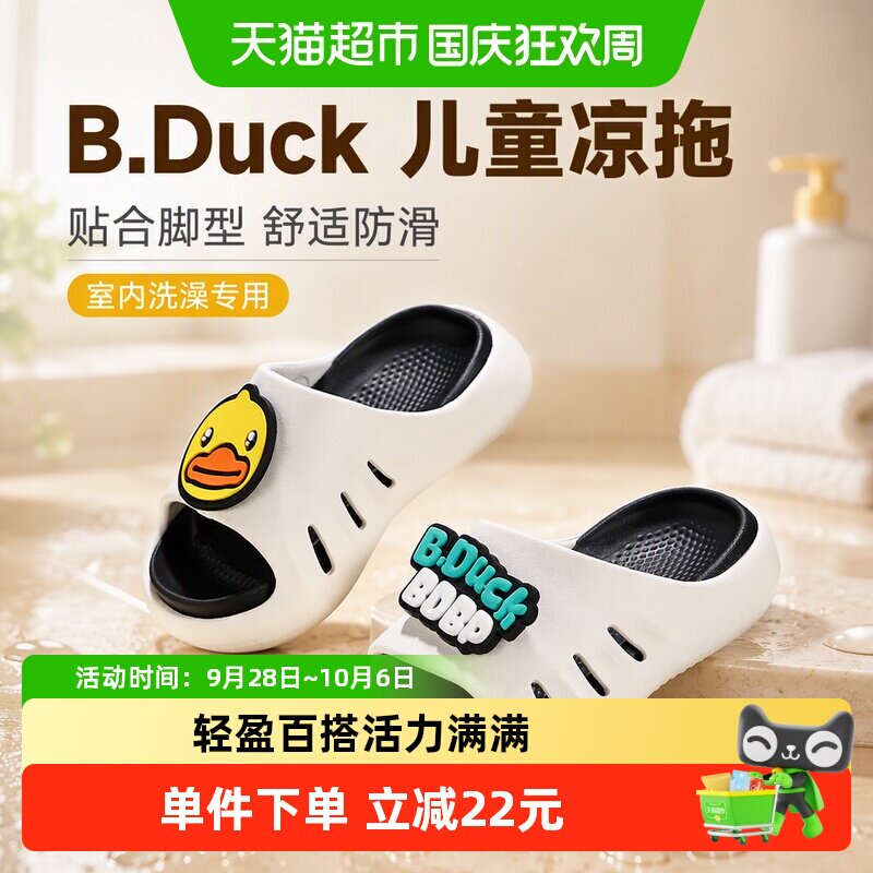 B．Duck小黄鸭男童拖鞋清爽夏日图片