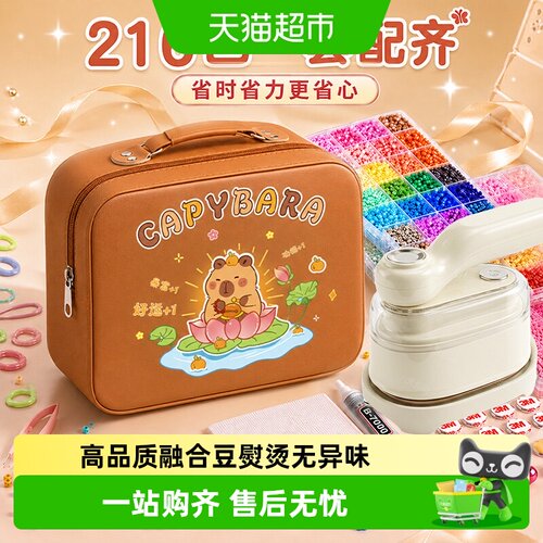 咔巴熊24色拼豆DIY亲子材料包