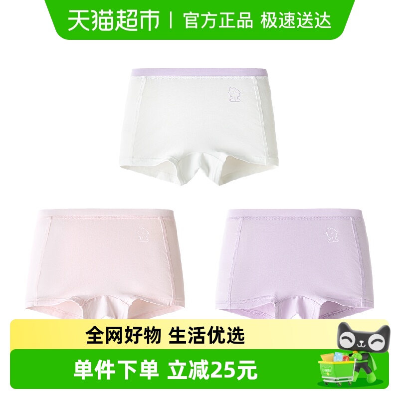 巴拉巴拉balaOne内裤女童四角裤