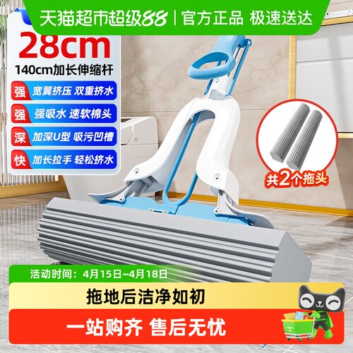 美丽雅免手洗挤水胶棉家用拖把