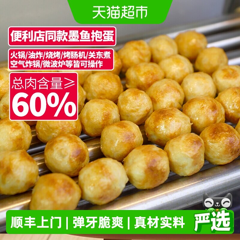 兴威闽南墨鱼抱蛋爆汁弹牙爽脆图片
