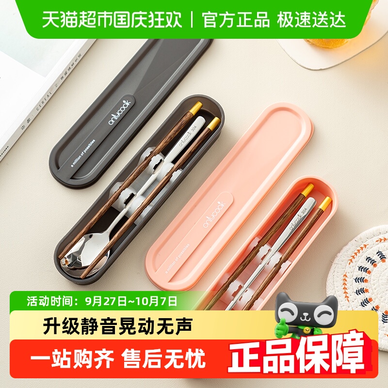 onlycook便携餐具筷子勺子套装