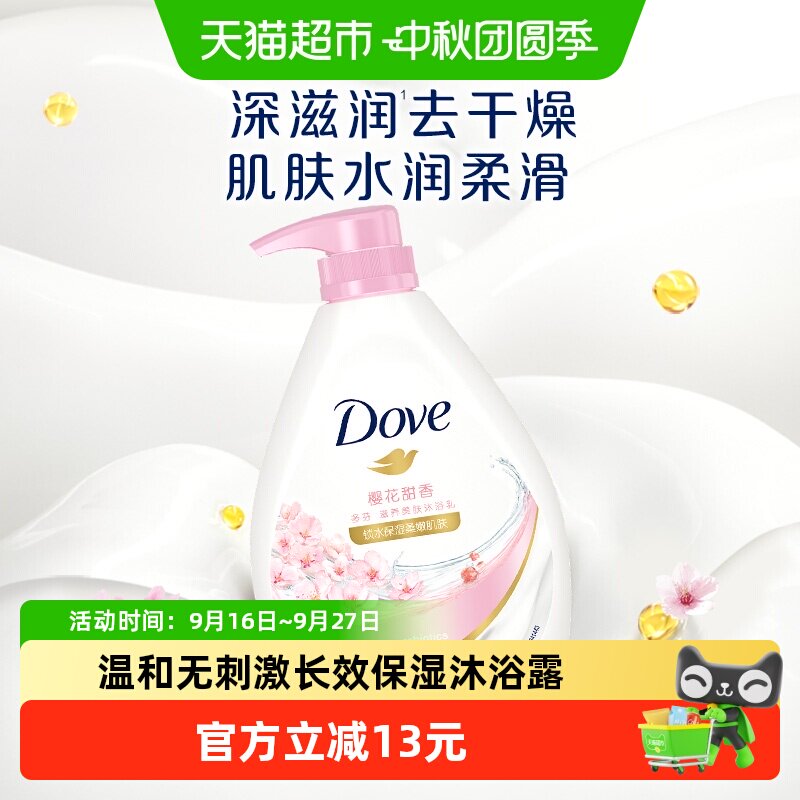 多芬沐浴露1kg 21元 - 86线报 多芬沐浴露1kg 21元 - 86线报