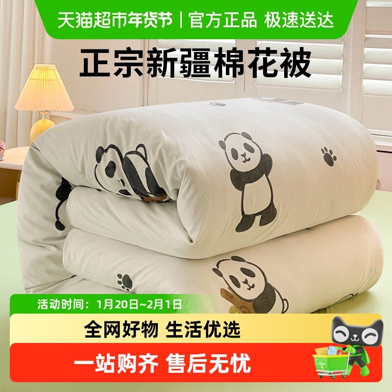 新疆棉花被芯被子棉被冬季加厚保暖学生宿舍专用单人春秋冬被四季,床上用品,化纤被,淘宝优惠券,粉丝福利购,淘宝优惠卷