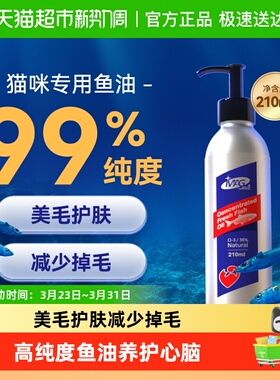 MAG猫咪鱼油专用深海鱼油猫用美毛护肤宠物有助改善掉毛软磷脂