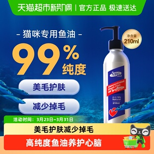 MAG猫咪鱼油专用深海鱼油猫用美毛护肤宠物有助改善掉毛软磷脂