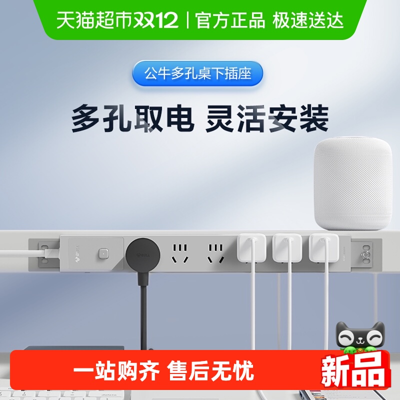 公牛PDU机柜专用电源插座排插