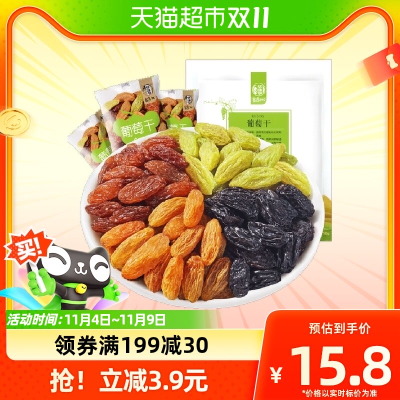 华味亨四色葡萄干400g*1袋【独立小包】新疆提子休闲零食果干免洗怎么看?
