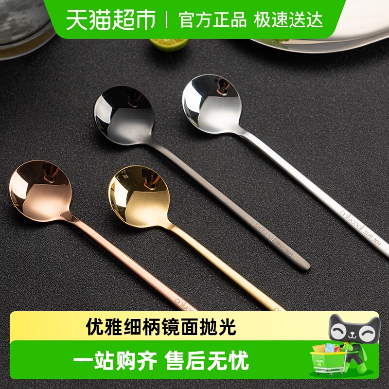 onlycook精致304不锈钢咖啡勺