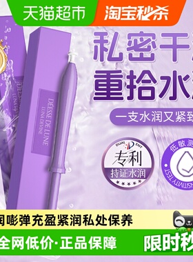 柏黎杜夏法国私密紧致水润修复凝胶3g*2支*2专业养护提升弹性水嫩