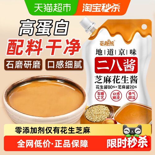 二八酱芝麻花生酱200g0添加