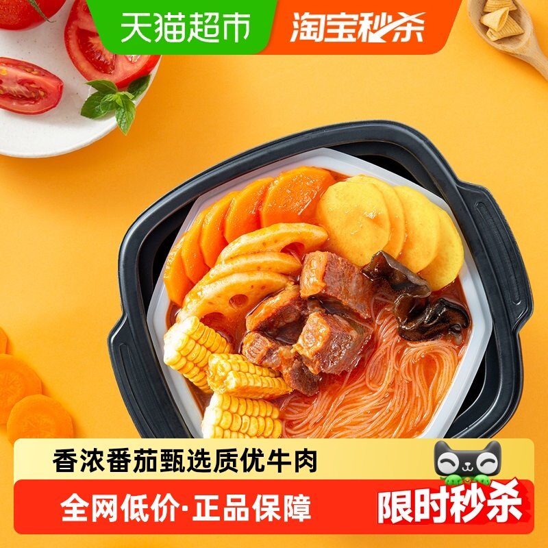 海底捞自热火锅番茄牛腩自煮火锅方便懒人自煮宿舍即食小火锅,粮油调味/速食/干货/烘焙,自热火锅,淘宝优惠券,粉丝福利购,淘宝优惠卷