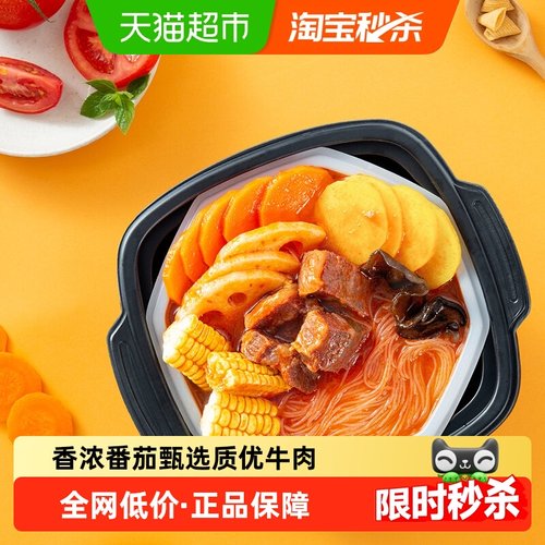 海底捞番茄牛腩火锅