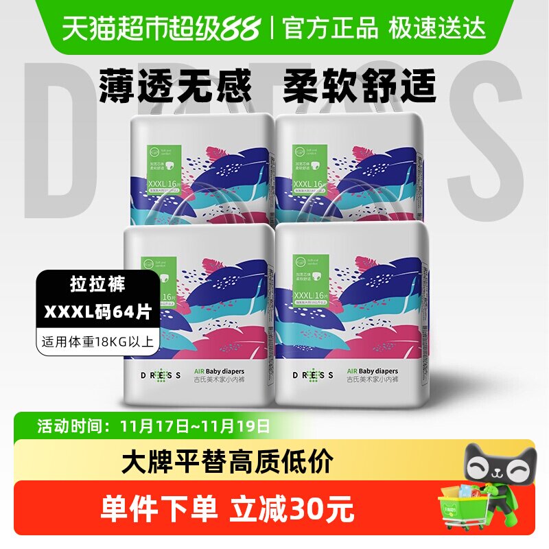 ����������������XXXL64��ҹ��Ӥ������͸����ˬ������ʪ74.9Ԫ