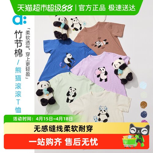 allblu幼岚竹节棉熊猫T恤