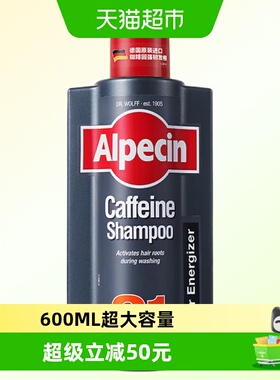 欧倍青Alpecin经典咖啡因洗发水强韧控油蓬松无硅油600ml家庭装