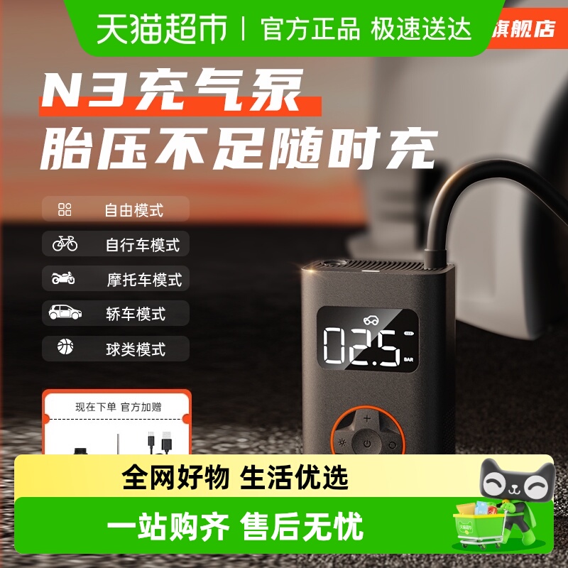 骑记车载电动充气泵自行车充气泵打气筒适用小米汽车充气泵