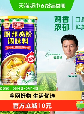 厨邦鸡精鲜浓鸡粉1000g浓香鸡汁调味品炒菜调味料味精家用调料