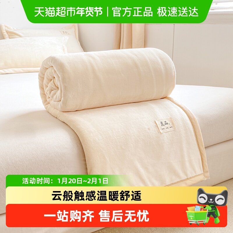 南极人加厚牛奶绒毛毯秋冬办公室午睡毯学生宿舍空调毯沙发毯床品,床上用品,休闲毯/毛毯/绒毯,淘宝优惠券,粉丝福利购,淘宝优惠卷