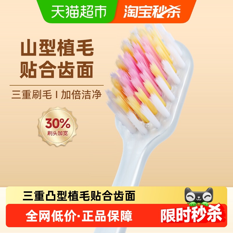 包邮牙刷成人软毛山型凸面宽头