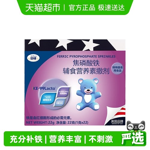 倍顿进口铁撒剂补铁元素6-美国