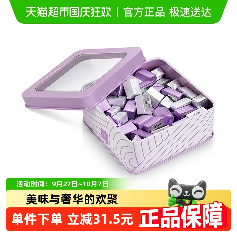 Patchi芭驰坚果牛奶巧克力礼盒