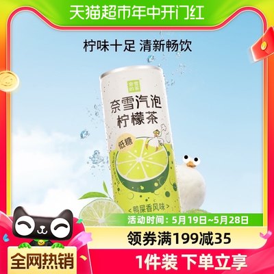 奈雪的茶气泡茶饮料310ml×6罐