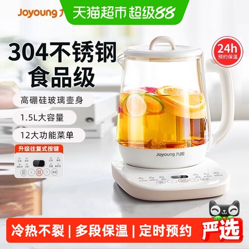 九阳1.5L养生壶操作方便1箱