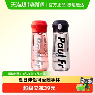 PaulFrank大嘴猴Tritan运动水杯冷热皆宜可爱便携学生专用高颜值