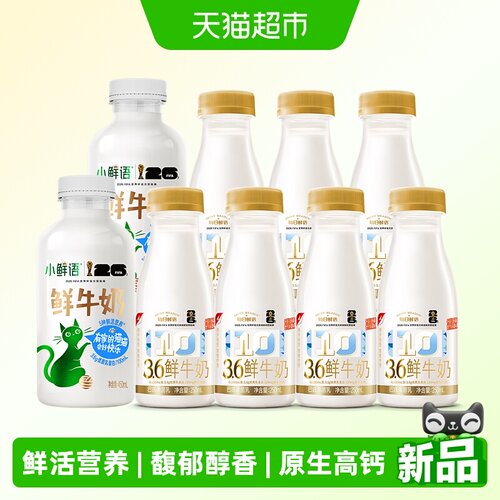每日鲜语鲜牛奶高钙牛奶新鲜