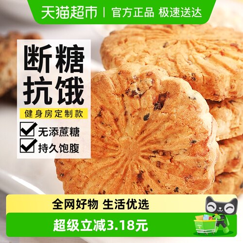 福东海红豆薏米饼480g/袋