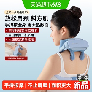 妙界全新一代R3肩颈按摩仪可手持按摩腰腿多部位斜方肌颈椎按摩器