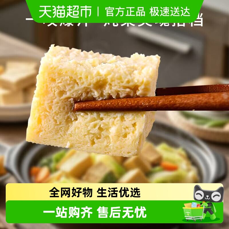 【顺丰】东北冻豆腐火锅食材即食传统手工正品农家卤水烧烤麻辣烫