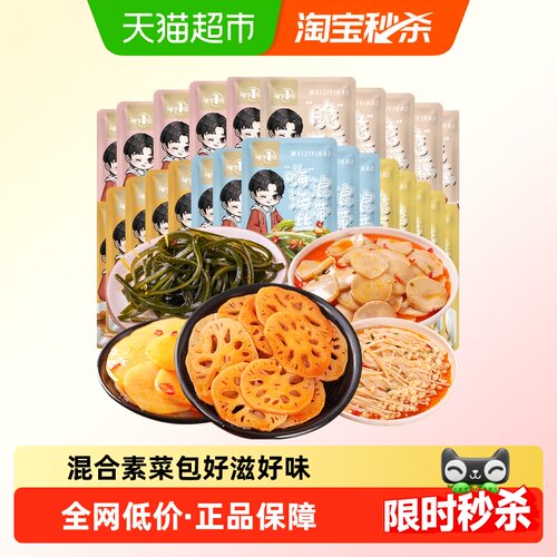 海带土豆金针菇25包杏鲍菇藕片