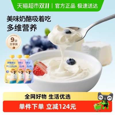奶酪博士A2高钙吸吸奶酪酸奶