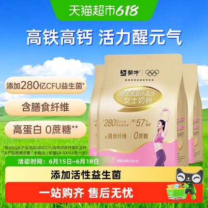 下拉详情领优惠蒙牛奶粉铂金装女士高钙高铁奶粉无蔗糖营养早餐