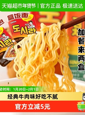 paldo热巴同款韩国进口八道牛肉味碗面86g*2盒劲道爽滑方便面泡面