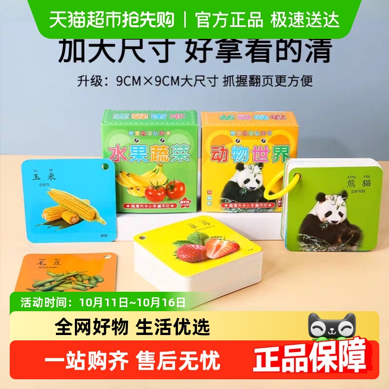 过凡婴儿童启蒙教育早教书