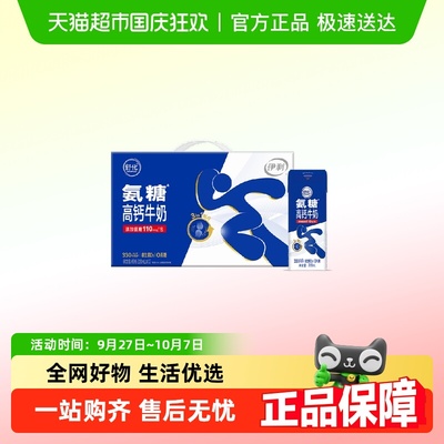 舒化氨糖高钙牛奶220ml×12盒