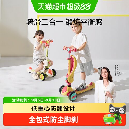 bcbabycare儿童滑板车一键折叠