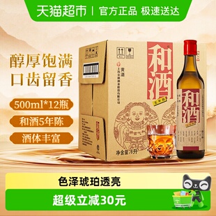 和酒5年陈整箱黄酒