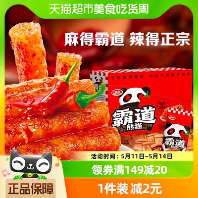 卫龙霸道熊猫辣条很麻很辣20小包